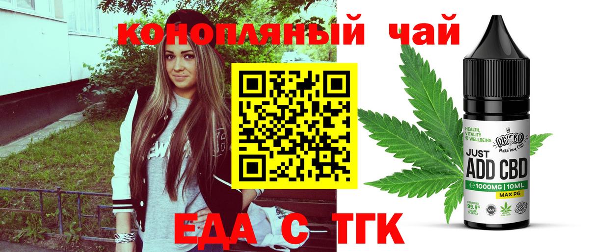Печенье с ТГК конопля Новоалександровск