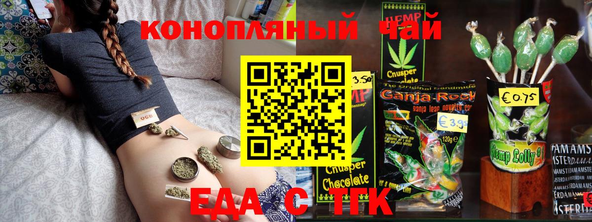 Новоалександровск  Печенье с ТГК марихуана  Вход с VPN 