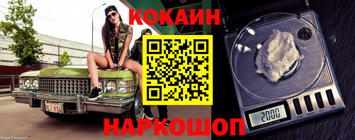 КОКАИН 98% Новоалександровск