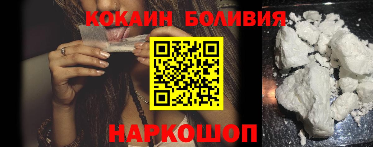 Новоалександровск  Кокаин VHQ  Кокаин  Вход с VPN  Кокаин VHQ 