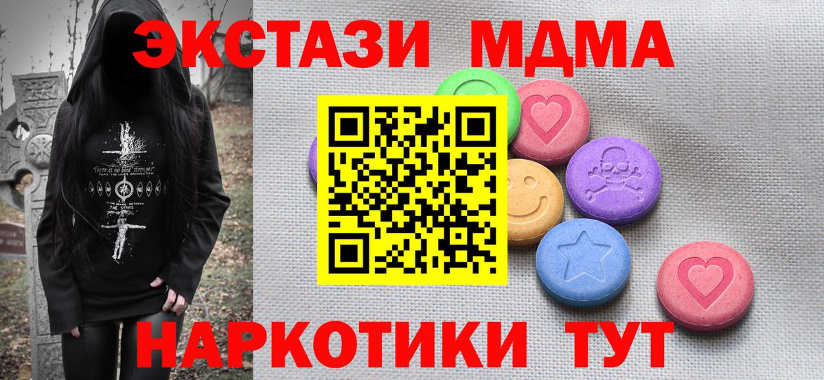 Новоалександровск  ЭКСТАЗИ таблы  Экстази круглые  где можно купить   Вход с VPN 