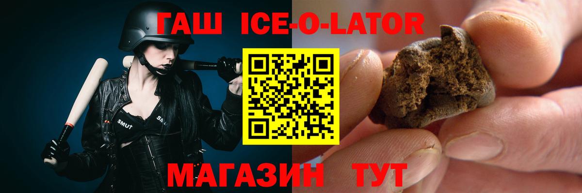 ГАШИШ hashish Новоалександровск