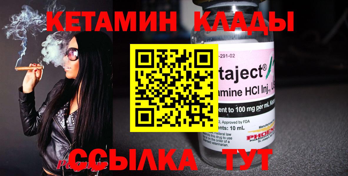 Кетамин ketamine  Кетамин ketamine  Новоалександровск  Вход с VPN 