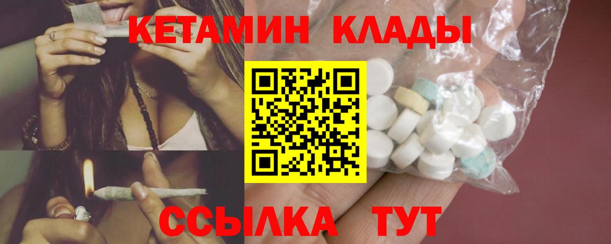 КЕТАМИН ketamine Новоалександровск