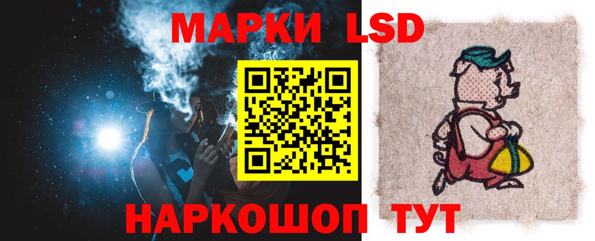 LSD-25 экстази кислота Новоалександровск