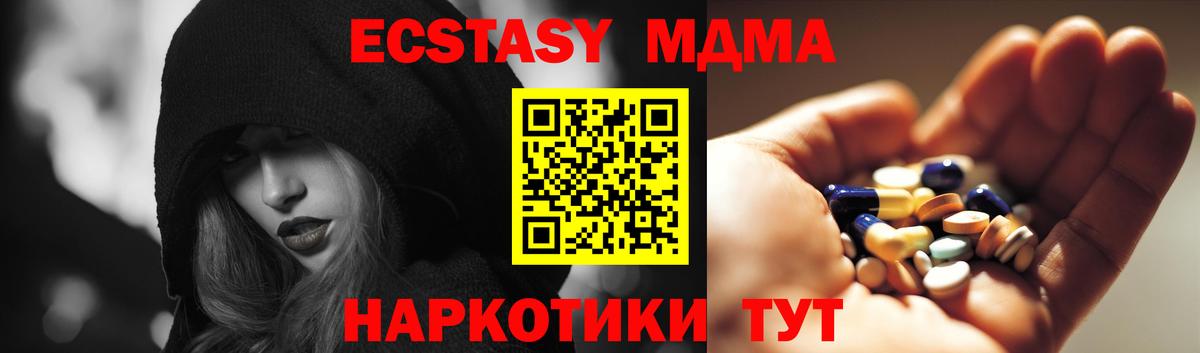МДМА Molly  Вход с VPN  Новоалександровск 
