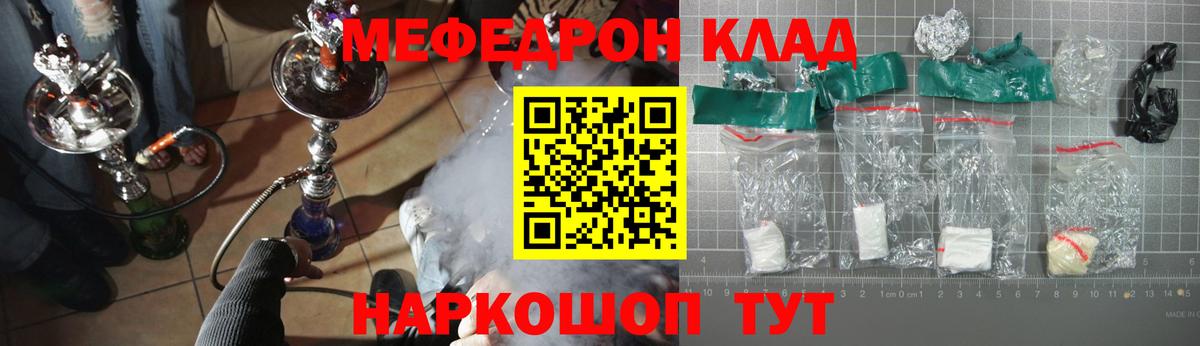 Меф кристаллы Новоалександровск