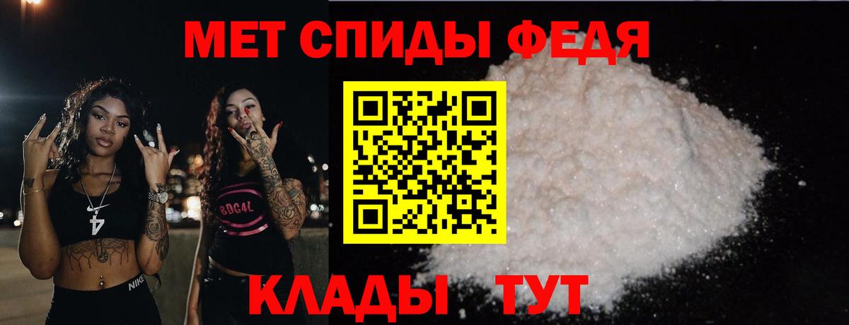 Метамфетамин винт Новоалександровск