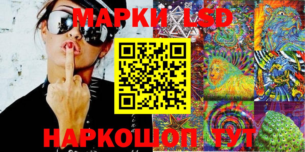 Марки N-bome 1,8мг Новоалександровск