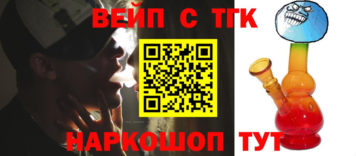 Дистиллят ТГК вейп с тгк Новоалександровск
